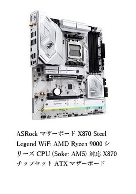 ASRock マザーボード X870 Steel Legend WiFi AMD Ryzen 9000 シリーズ CPU (Soket AM5) 対応 X870 チップセット ATX マザーボード