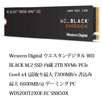 Western Digital ウエスタンデジタル WD BLACK M.2 SSD 内蔵 2TB NVMe PCIe Gen4 x4 (読取り最大 7300MB/s 書込み最大 6600MB/s) ゲーミング PC WDS200T2X0E-EC SN850X