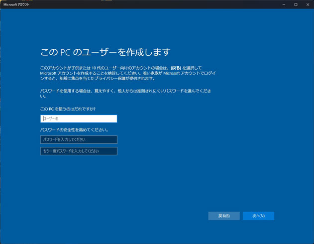 ユーザー名とパスワード
