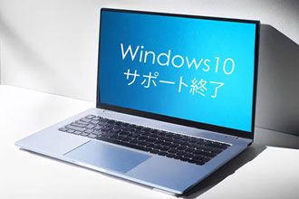 サポート終了