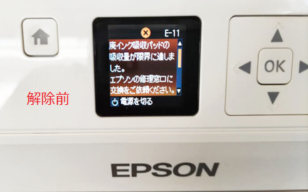 プリンター プリンター