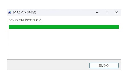イメージファイル作成ツール
